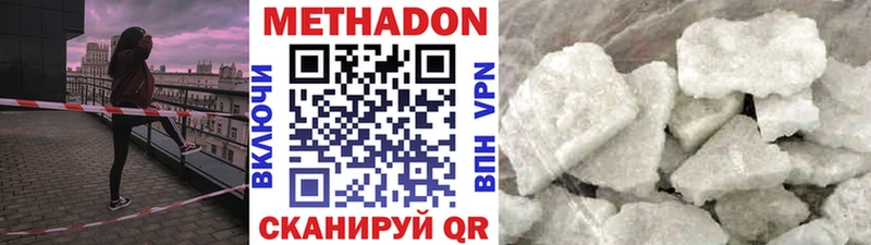 МЕТАДОН methadone  Нижние Серги 